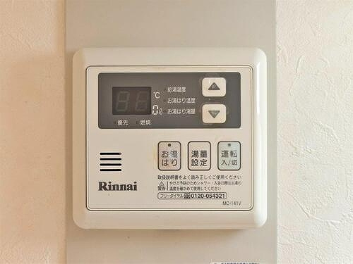 ライオンズマンション八事ガーデン壱番館の設備|給湯器リモコン