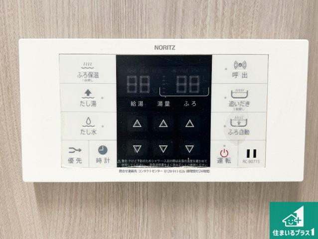 ルネシエスタB棟の発電・温水設備|給湯器リモコン（浴室側）省エネタイプの給湯器でお湯はり・追い炊き自由自在！お子様から高齢者の方まで、みんなが操作しやすいボタン配置です。