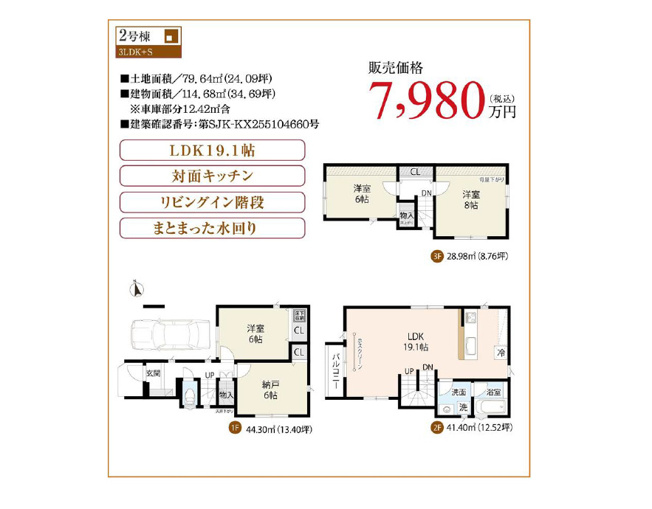 【間取り】 | 板橋区蓮沼町　新築戸建 | 駅徒歩7分、LDKフロアに水廻り設備が集約された４LDK＋P！LDK19.1帖、主寝室8帖、全室6帖以上です♪♪