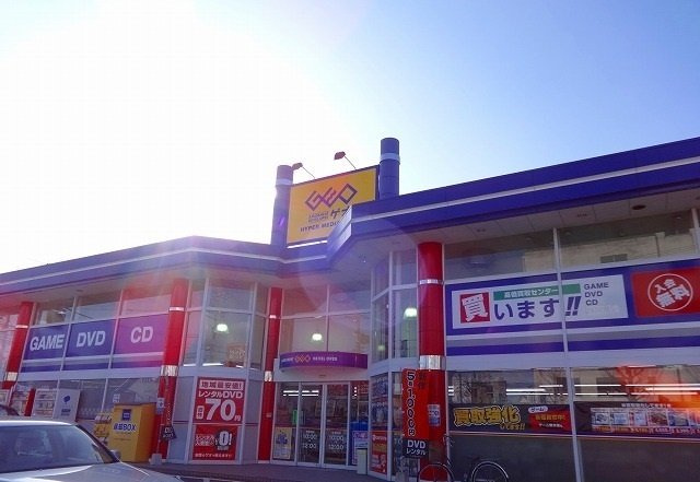 アイリス　レジデンスⅡの周辺|ゲオまで500m