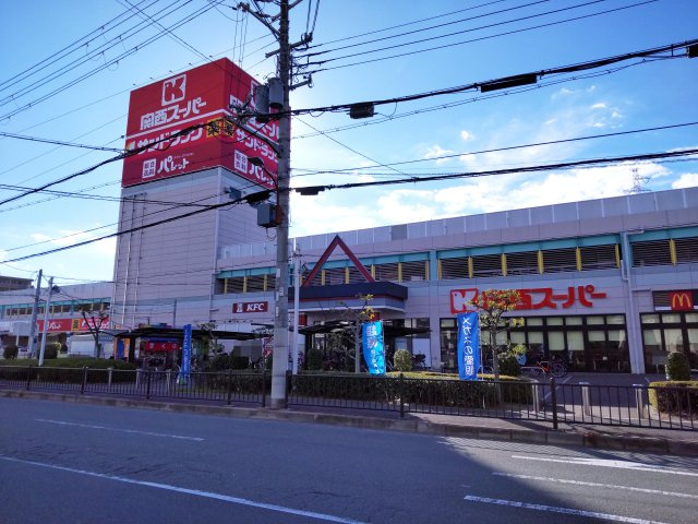 高槻市西冠1丁目土地の周辺|関西スーパー西冠店 約250m
