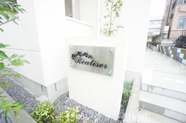 レアリゼのエントランス