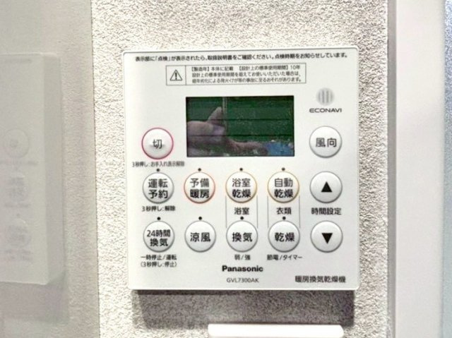 浴室乾燥機リモコン