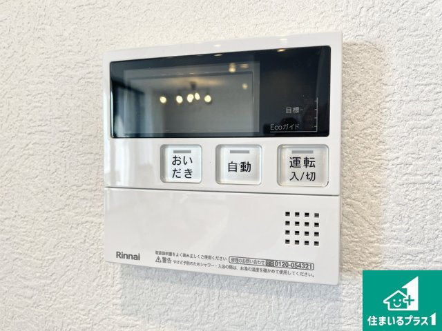 藤和浜寺公園ホームズ駅前通りの発電・温水設備|給湯器リモコン（LDK側）ボタン一つでお風呂のお湯はり・追い炊き可能！便利な呼び出し機能付き！