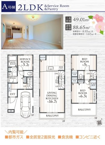【間取り】 | 家族との会話が弾むカウンターキッチンに「食洗機」を搭載♪　
全居室フローリングのみで統一感があり、お掃除も楽々です☆