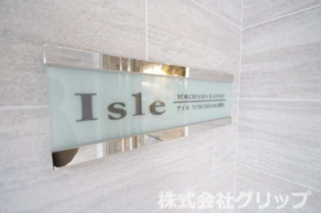アイルYOKOHAMA関内のその他