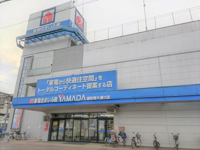 ヤマダデンキ 家電住まいる館ＹＡＭＡＤＡ浦和埼大通り店まで450ｍ