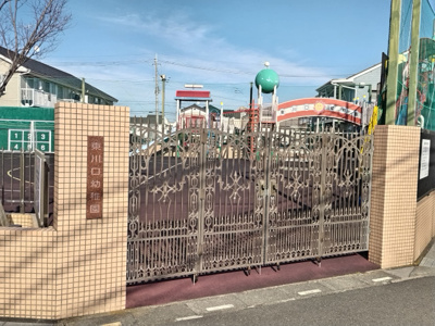 東川口幼稚園まで500ｍ