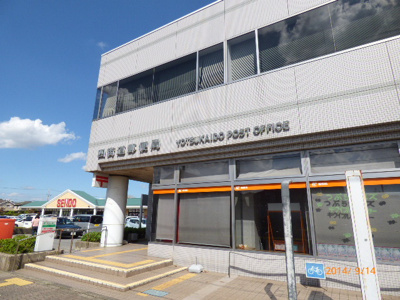 四街道郵便局まで450ｍ