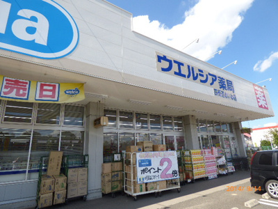 ウエルシア四街道めいわ店まで800ｍ