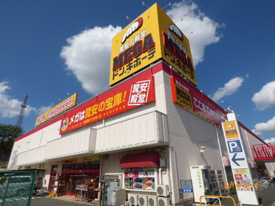 MEGAドン・キホーテ 四街道店まで850ｍ