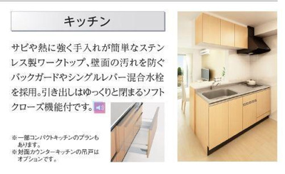 【キッチン】 | 仮）日立市東金沢町新築アパート | キッチン（イメージ）