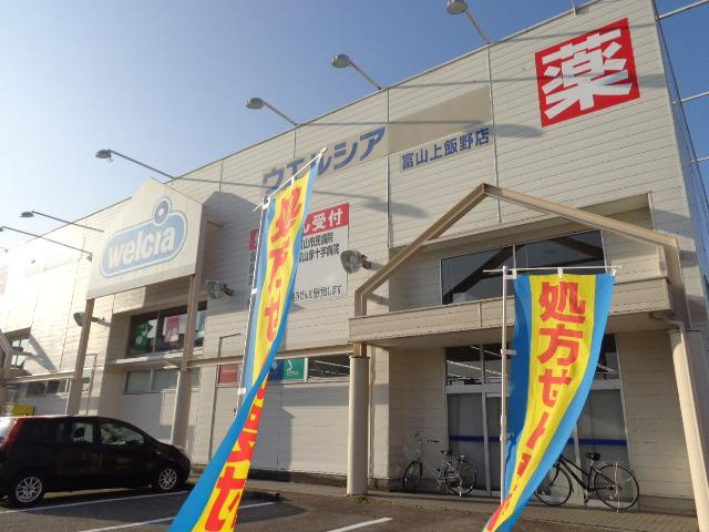 ボスコ　ヴェルデの周辺|ウエルシア富山上飯野店まで991ｍ