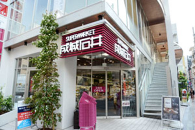 成城石井麻布十番店 徒歩7分。スーパー 500m