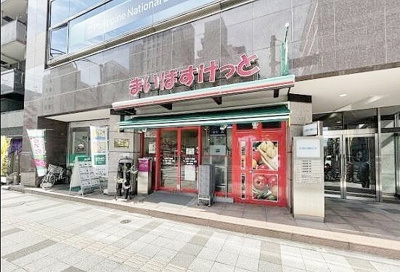 まいばすけっと三田2丁目店 徒歩12分。 910m