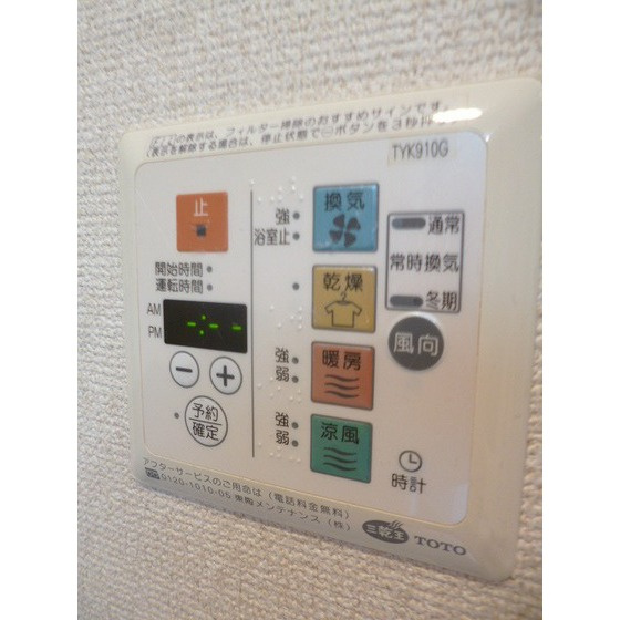 エルフラット鶯谷のその他|浴室乾燥