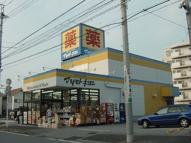 レアリゼ～Realiser～の周辺|マツモトキヨシ北柏店まで2,167ｍ