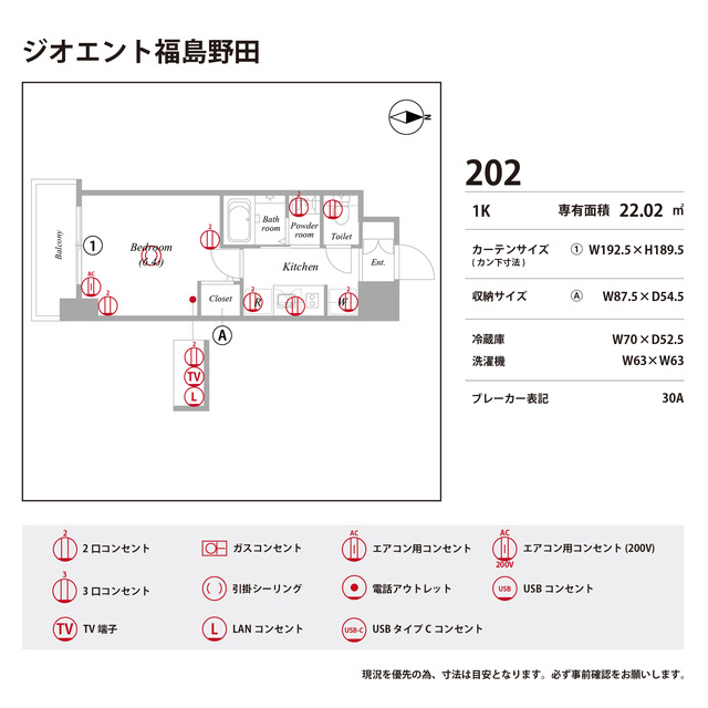 ジオエント福島野田の庭