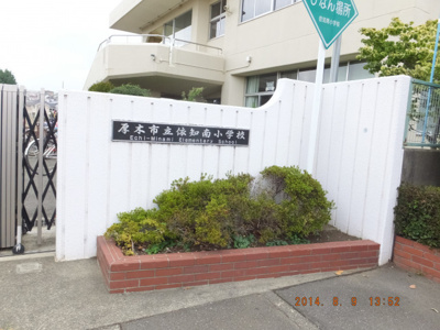 厚木市立 依知南小学校まで３００ｍ