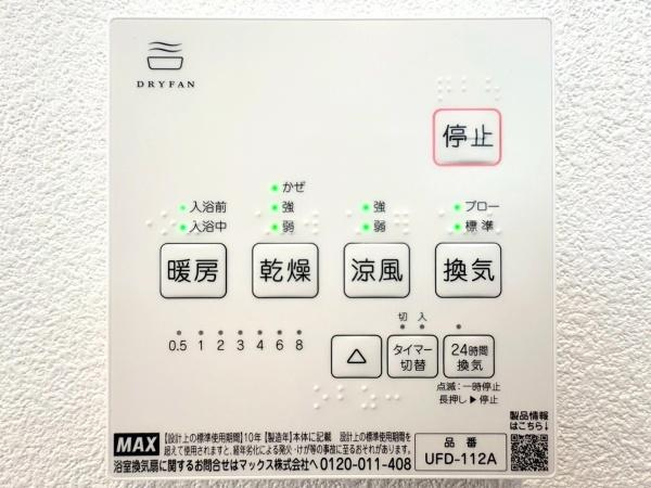 横浜市旭区上白根町の中古一戸建の浴室