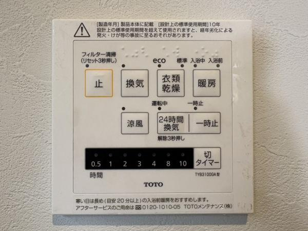横浜市金沢区乙舳町の中古一戸建の内装|梅雨の時期でも洗濯物をしっかりと乾かすことができます。