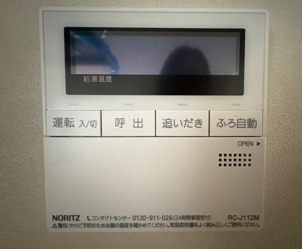 ファミールあざみ野スカーレットヒルズのキッチン|給湯パネル