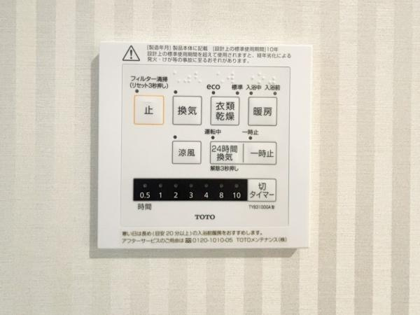 横浜市都筑区東山田町の中古一戸建のその他