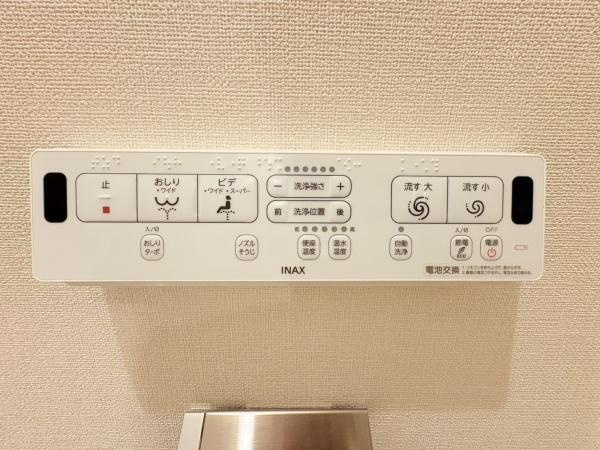 セザール綱島のトイレ|多機能トイレ・リモコンパネル