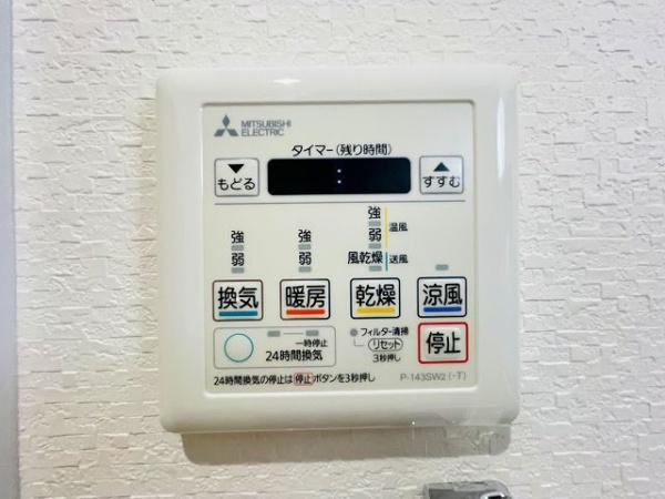 川崎市高津区北見方３丁目の中古一戸建のその他|雨の日の強い味方、浴室暖房乾燥機つき。夏場は、送風運転で浴室も涼しく快適に！！