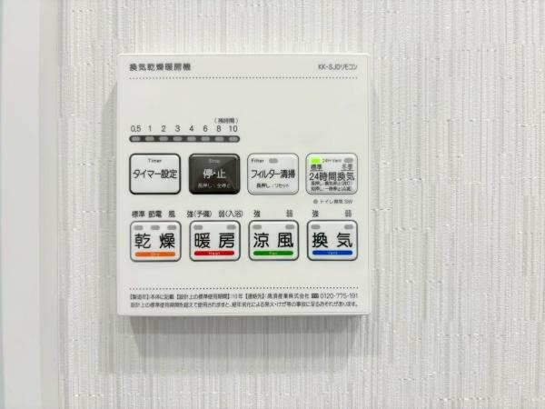 ココタウンヒルトップマリーナの浴室|浴室換気乾燥暖房機付です・梅雨の時期は大活躍です。