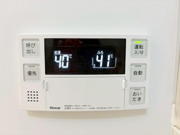 ココタウンヒルトップマリーナの浴室|給湯パネル