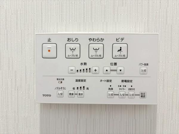 ココタウンヒルトップマリーナのトイレ|トイレ多機能パネル