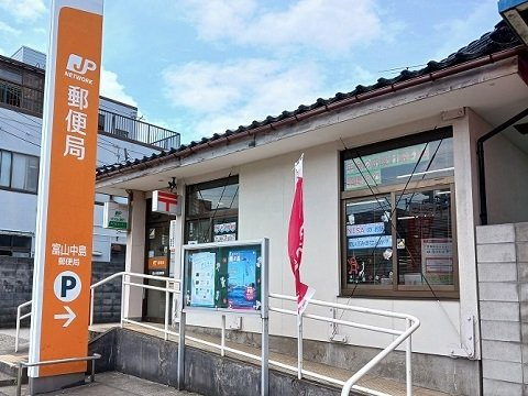 プリムローズⅠの周辺|富山中島郵便局まで750m