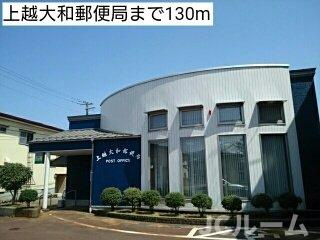カリーノ Ｂの周辺|上越大和郵便局まで130m