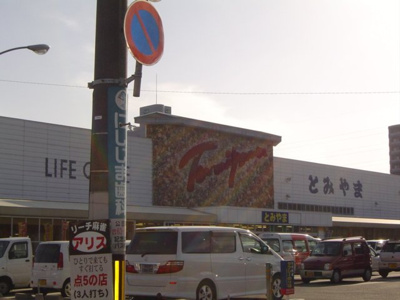 【周辺】 | グランドール | ウォンツ　宇部亀浦店まで400ｍ