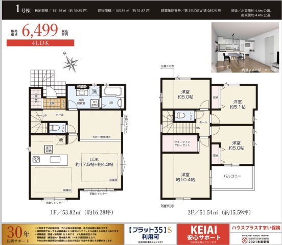 横浜市瀬谷区橋戸３丁目の新築一戸建