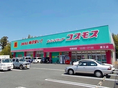 【周辺】 | ソルジェーレ大窪Ｂ | コスモス徳王店まで970m