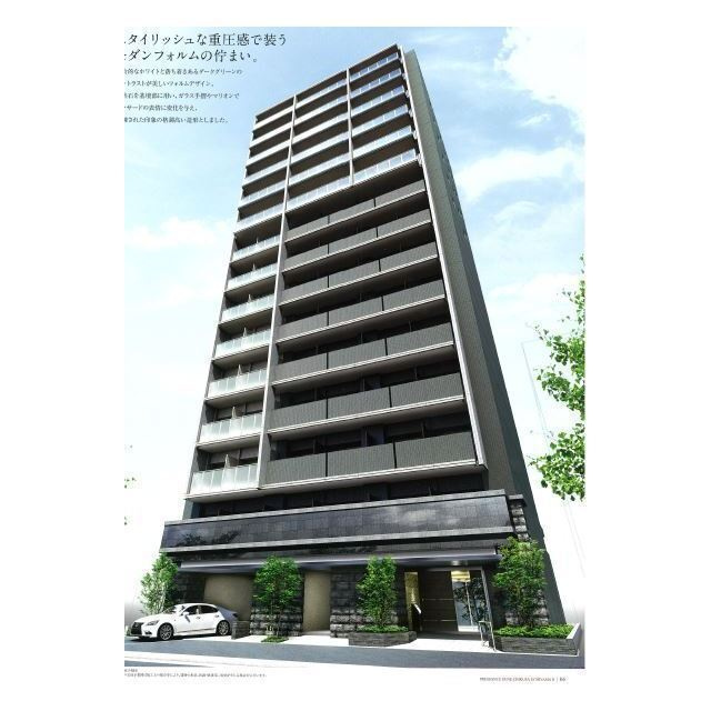 プレサンスジェネ千種内山Ⅱ