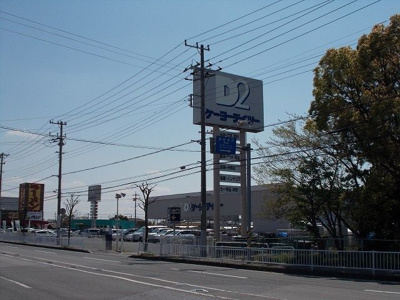 【周辺】 | アビタシオン・Ｕ | ケーヨーデイツー五井店まで400m