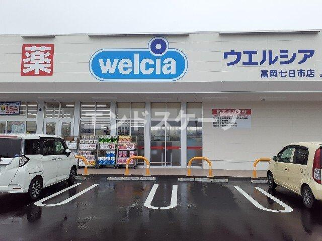 プリムガーデン　Ⅰの周辺|ウエルシア富岡七日市店まで500m
高崎、前橋のお部屋探しはエンドスケープまで！お客様の理想お聞かせ下さい♪