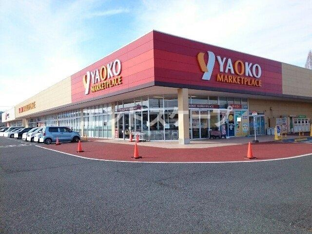 プリムガーデン　Ⅰの周辺|ヤオコー富岡店まで2200m
高崎、前橋のお部屋探しはエンドスケープまで！お客様の理想お聞かせ下さい♪