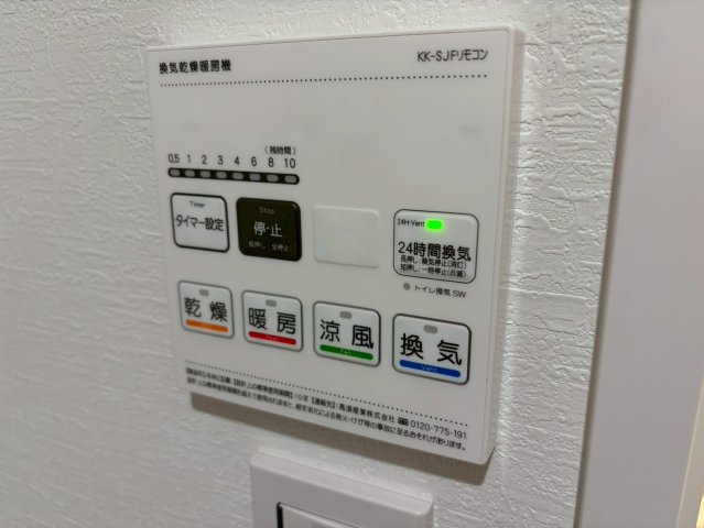 ラビデンス尾張旭光和の防犯設備|浴室内の湿気をすばやく取り除き、カビ対策に効果的！梅雨や花粉の時期には洗濯物の乾燥にも使えます！