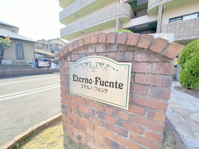 【その他】 | エテルノ・フェンテ
