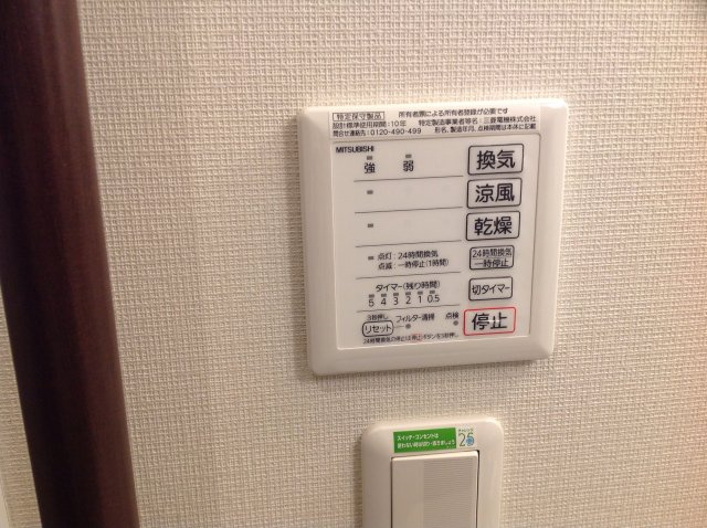 レオネクストくおれⅡのその他|浴室乾燥機