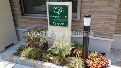 【その他】 | パーチェリーゼ