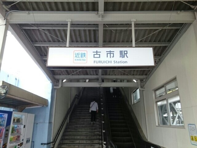 モンブランⅠの周辺|近鉄南大阪線古市駅まで1550m