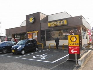 【周辺】 | ロイヤルシャトー | CoCo壱番屋つくば桜店まで1,254ｍ