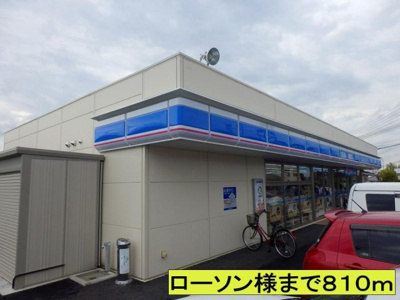 【周辺】 | サン・ガ－デン | ローソン様までまで810m