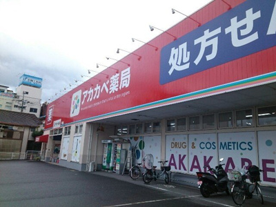 【周辺】 | ハイドレンジア | アカカベ様まで290m