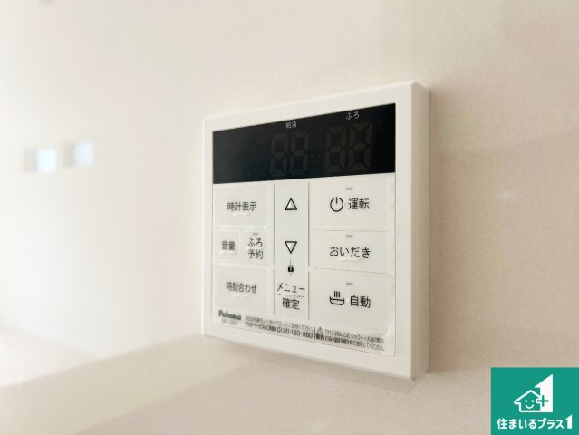 神戸市垂水区上高丸　第1期　新築一戸建ての発電・温水設備|給湯器リモコン（LDK側）ボタン一つでお風呂のお湯はり・追い炊き可能！便利な呼び出し機能付き！表示文字が大きく読みやすい有機ＥＬを採用！どの角度からも見やすくなっています。